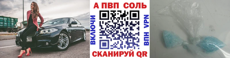 Альфа ПВП Соль  кракен рабочий сайт  Краснослободск 