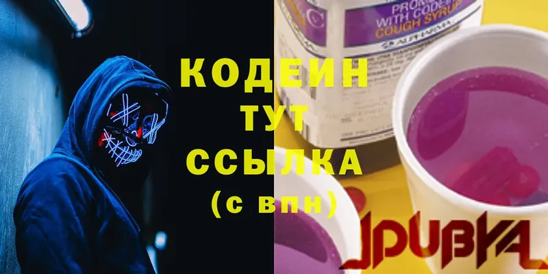 Кодеиновый сироп Lean Purple Drank  Краснослободск 