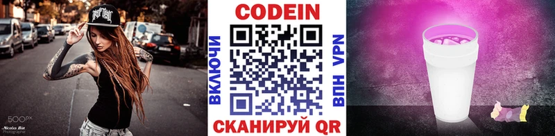 Кодеиновый сироп Lean напиток Lean (лин)  купить наркотик  Краснослободск 