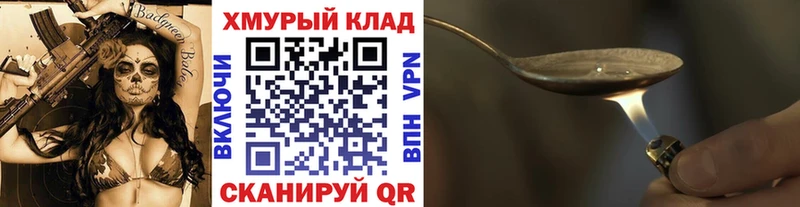 Героин Heroin Краснослободск
