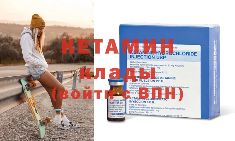 КЕТАМИН ketamine  купить наркотики цена  блэк спрут как войти  Краснослободск 