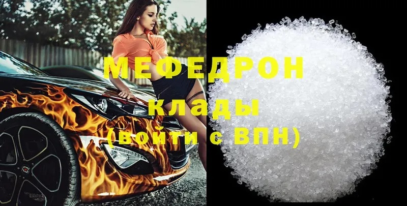 ссылка на мегу ссылки  Краснослободск  МЕФ mephedrone 