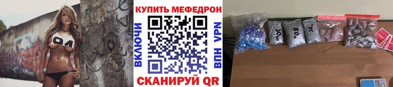 МЯУ-МЯУ кристаллы  Краснослободск 