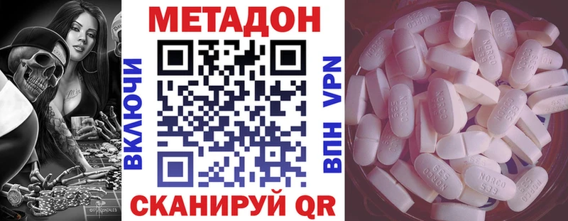 Метадон белоснежный Краснослободск