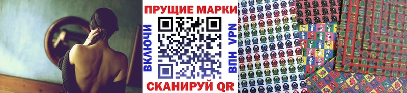 купить цена Краснослободск Наркотические марки 1500мкг